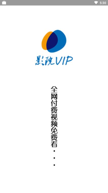 影院VIP
