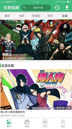 完美视频盒子版