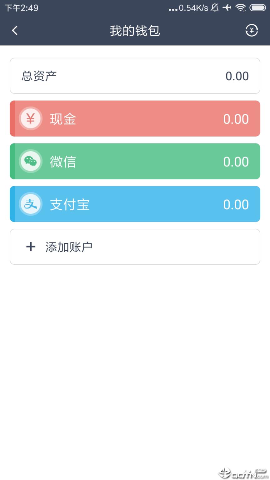 叮当记账