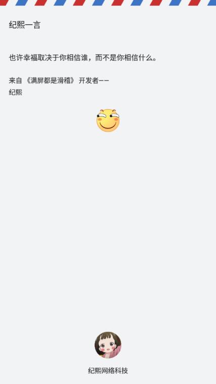 满屏都是滑稽壁纸