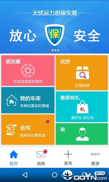 无忧运力
