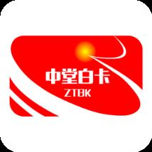 中堂白卡app