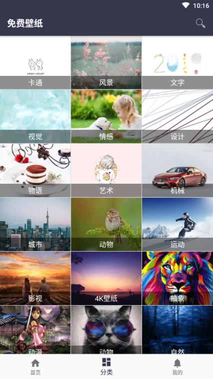免费壁纸
