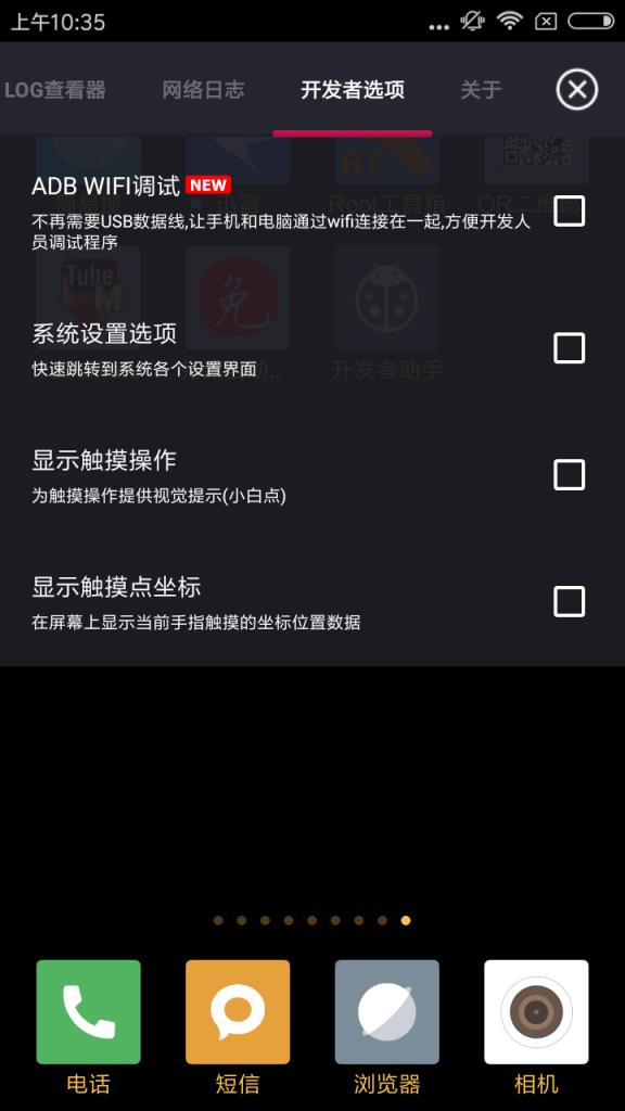 开发者助手app