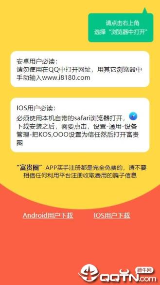 富贵圈
