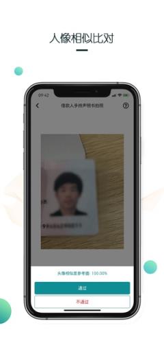 移动仲裁app