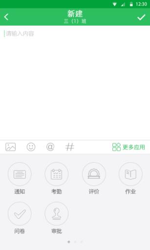 V校客户端