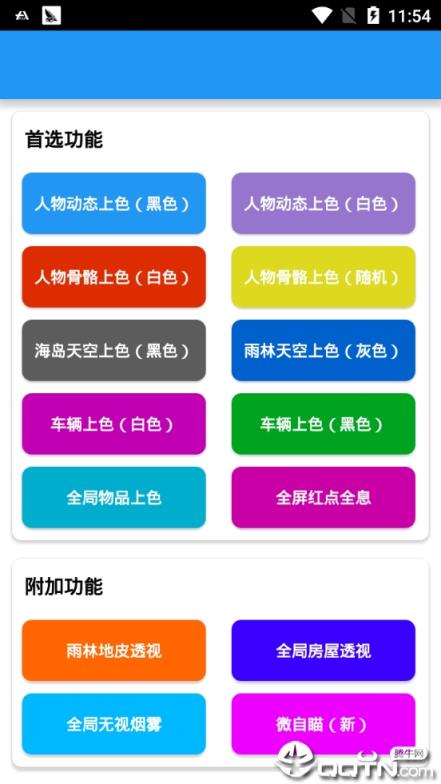 和平鸡神(免root锄上功能)