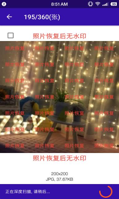 照片恢复神器
