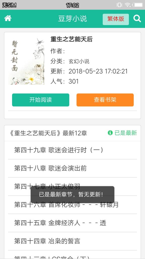 豆芽小说网
