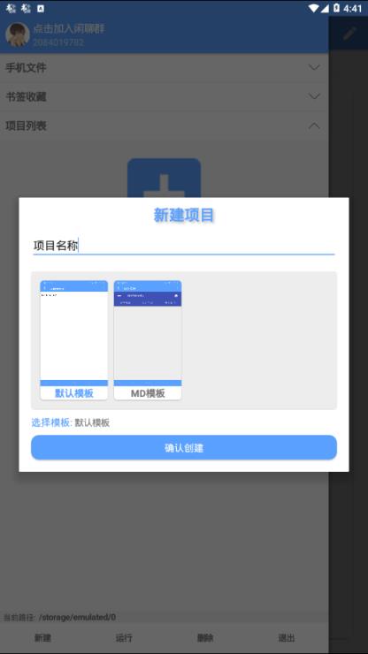 web工具