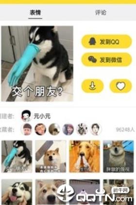 斗图从不输