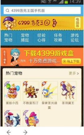 洛克王国记忆辅助手机版