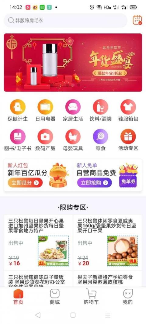 卉好易购
