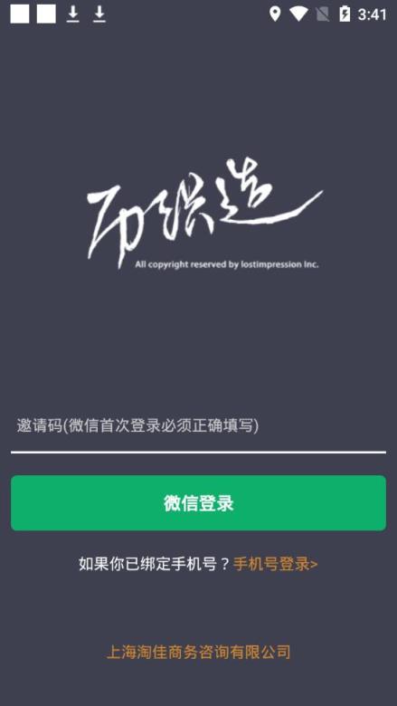 历织造app