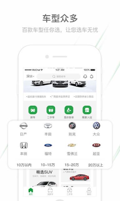 酷车app