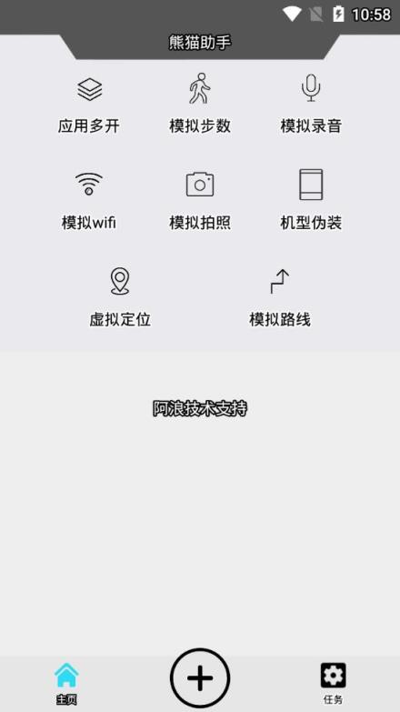 熊猫助手app