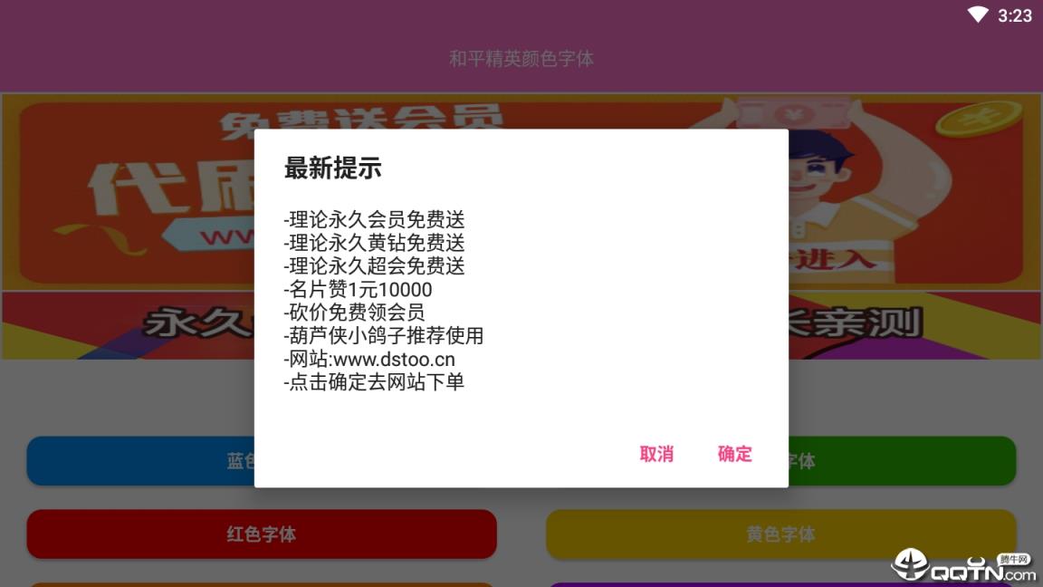 和平精英颜色字体