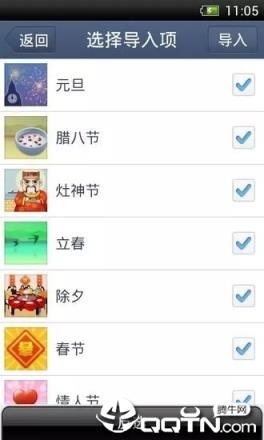 生日记录app软件