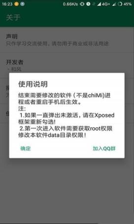 ChiMi插件MIUI10