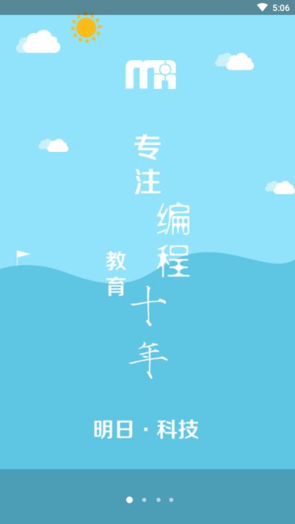 明日学院vip账号共享