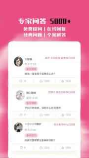 花生备孕怀孕管家