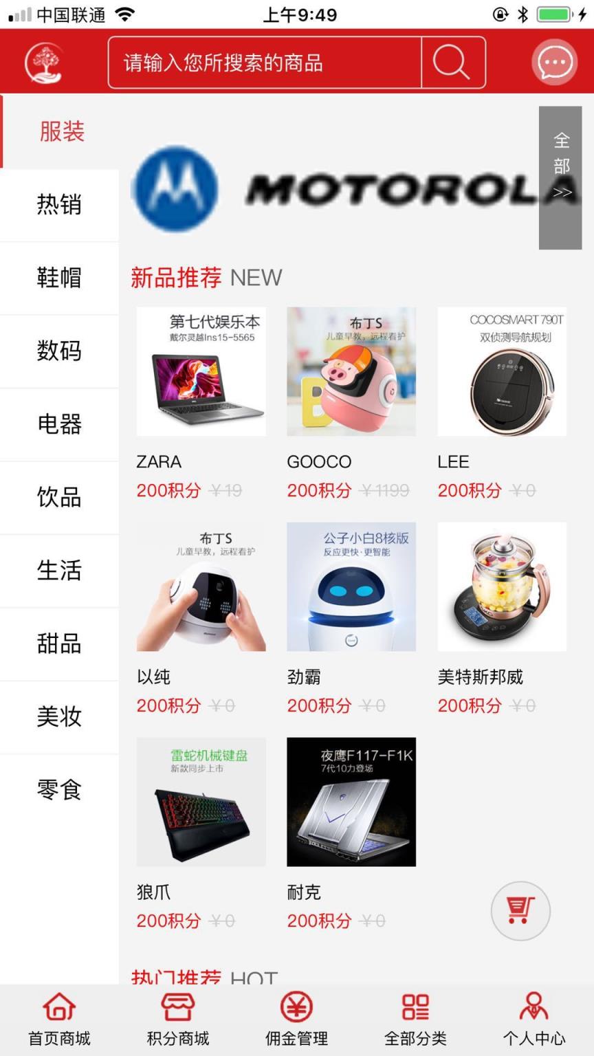 美小酷动力商城