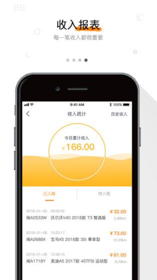 一人一车司机端