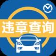 汽车违章查询app