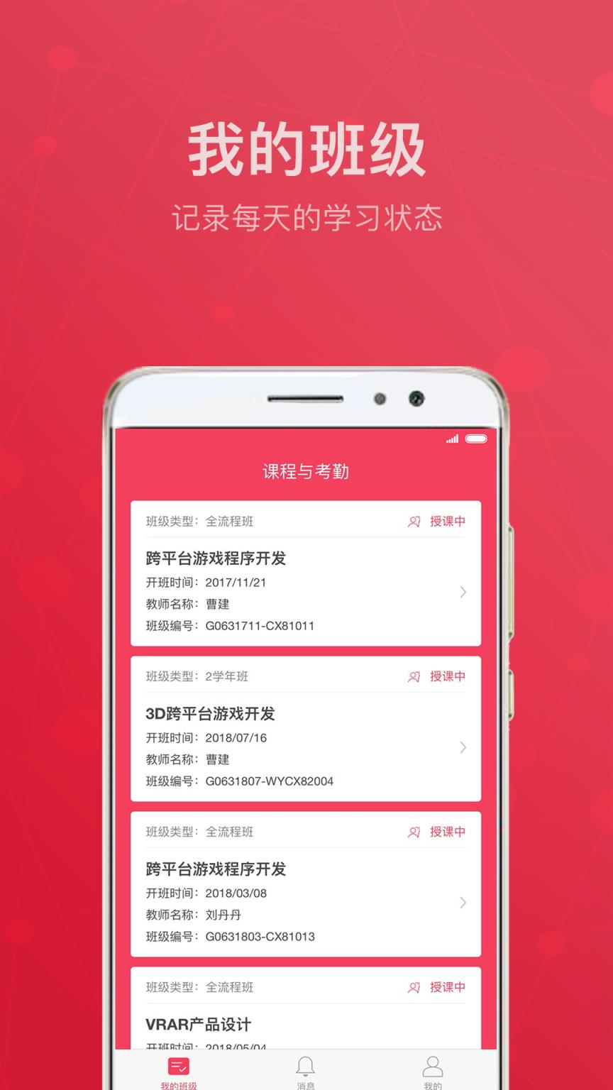 汇众益智学习通