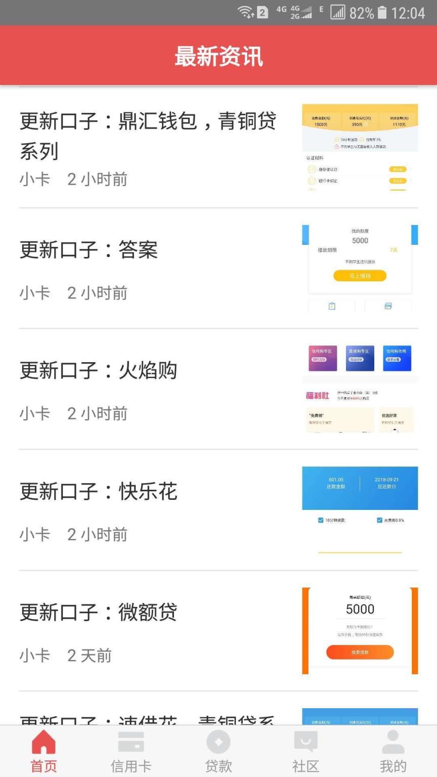 中堂白卡app
