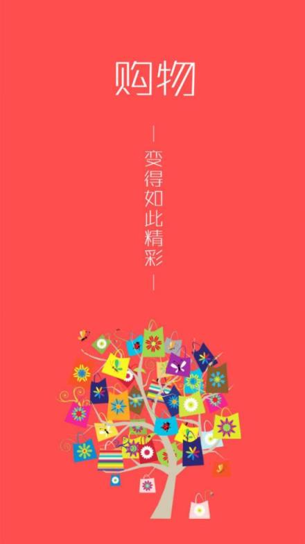 大淘优惠券app
