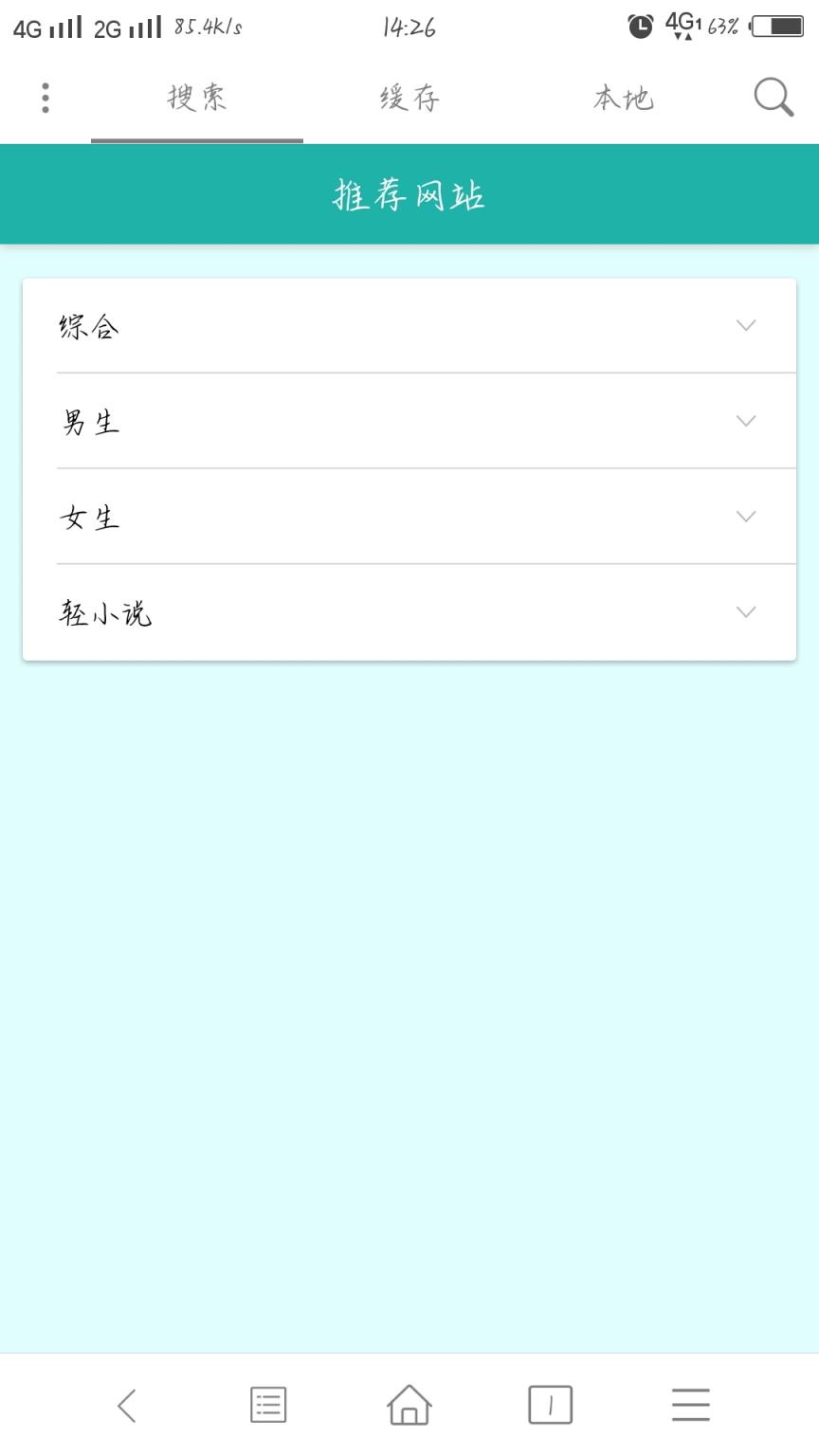 小说器去广告版