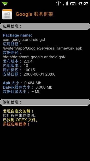 幸运破解器汉化版