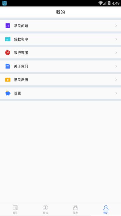 任性借呗app