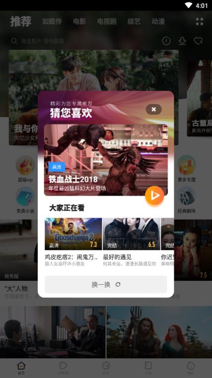 极速精简版2.2.8版本
