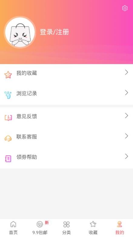 全打折app