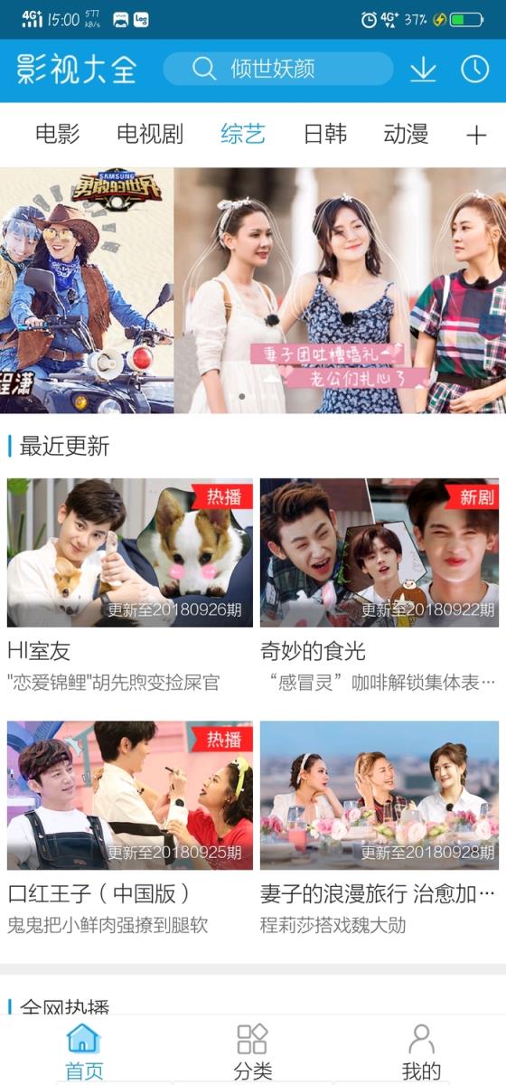 新影视大全v4.5.2去更新版