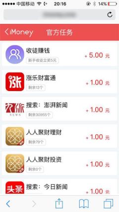 爱盈利App