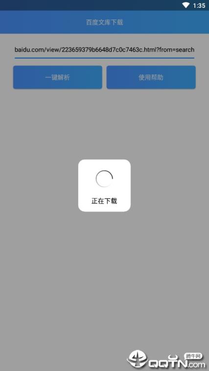 百度文库器手机版