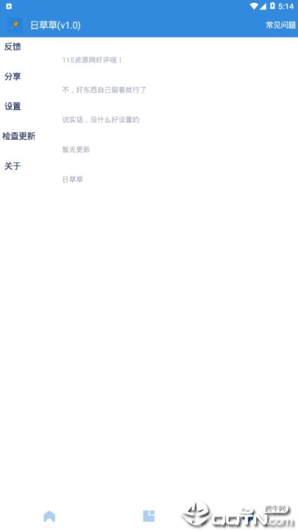 日草草(除草/除树/上色)