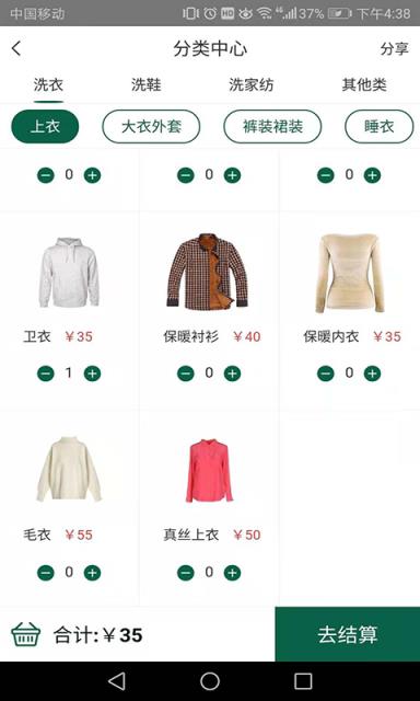 豆豆洗
