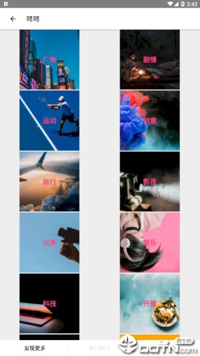 咚咚短视频app
