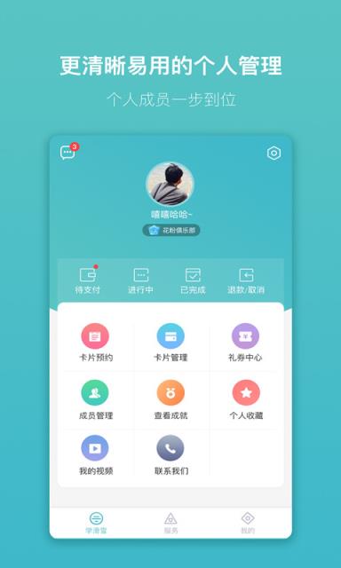 学滑雪app
