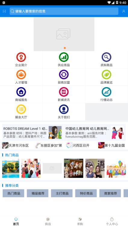 天津教育行业平台