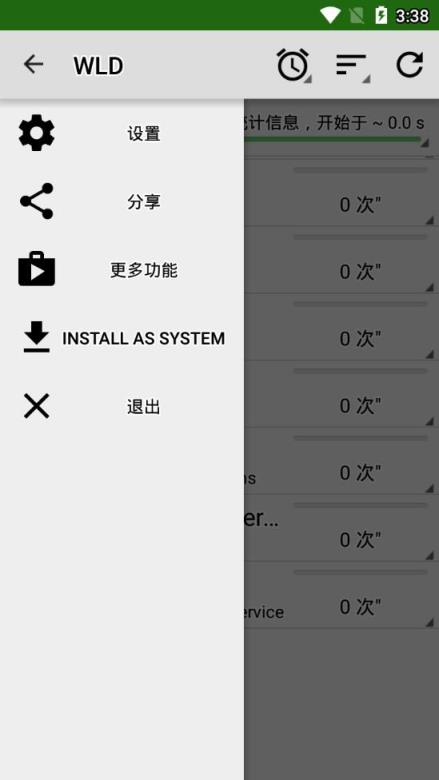 系统探测器APP