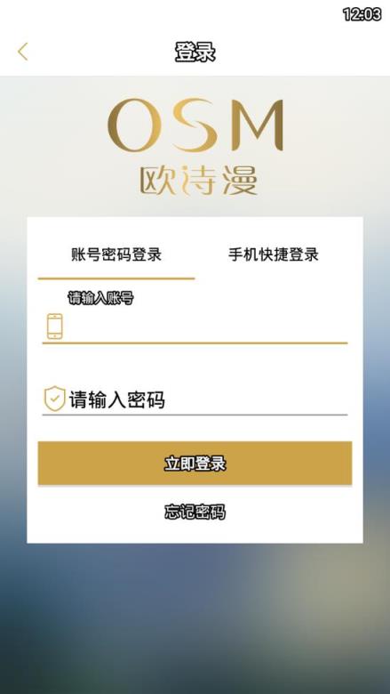 欧诗漫头条app