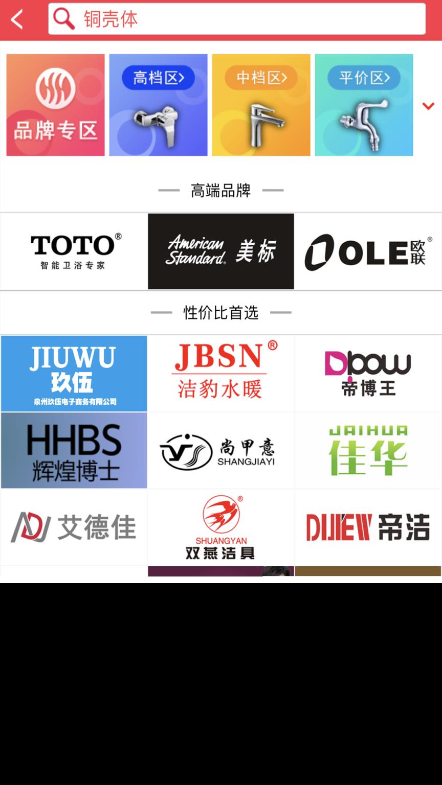 买水暖
