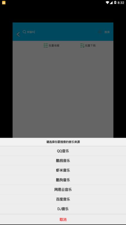 音乐狂3.9