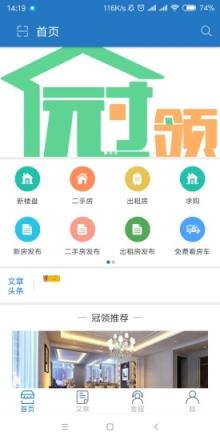定远一房通